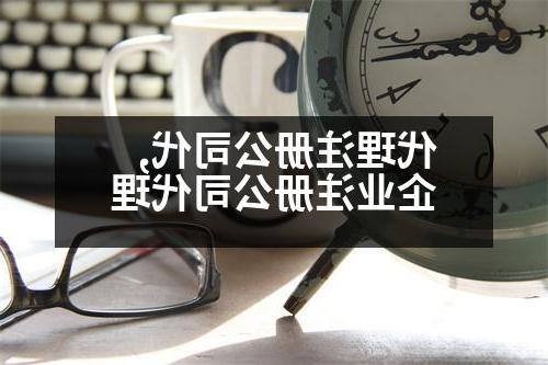 代理威尼斯人直营代,企业威尼斯人直营代理